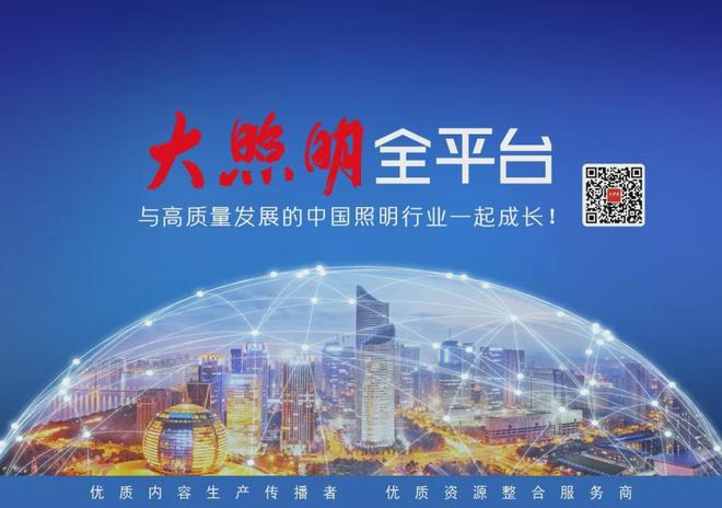 4386亿元！佛山照明上半年干了三件事！(图5)