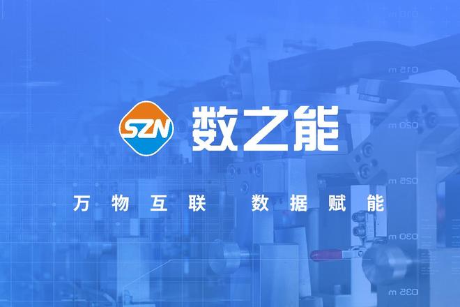 智慧公厕平台管理系统物联网方案(图1)