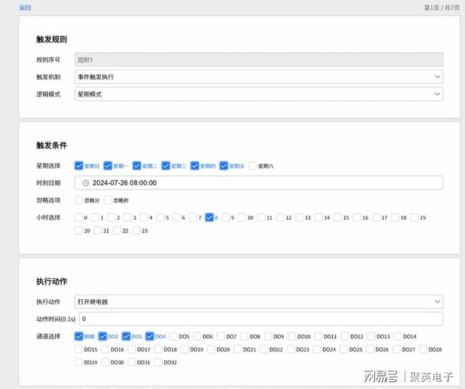 低代码云平台:跨设备数据关联点亮智能照明“光联万物”新篇(图5)