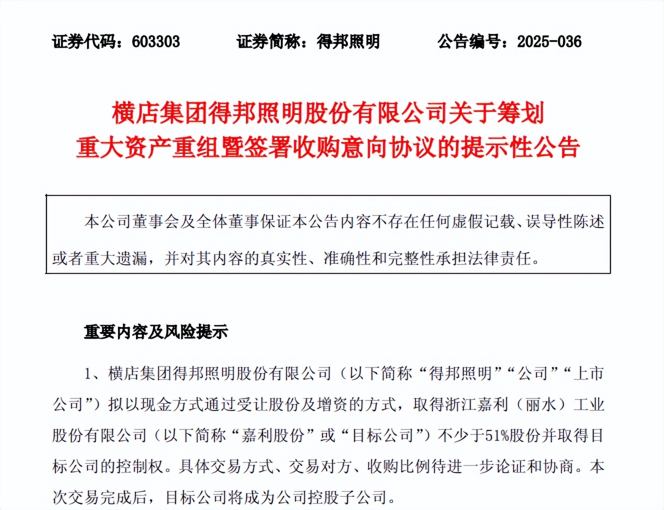 照明行业“半年考”:华灿、乾照芯光灿烂瑞丰、星宇灯火阑珊!(图6)