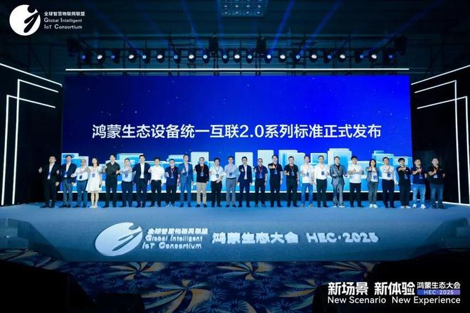 行业首发!三雄极光联手鸿蒙重磅发布!(图1)