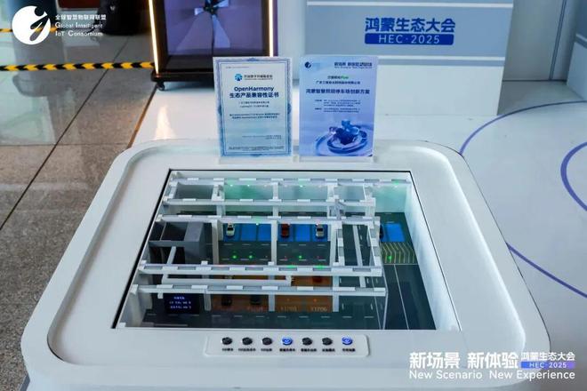 行业首发!三雄极光联手鸿蒙重磅发布!(图2)