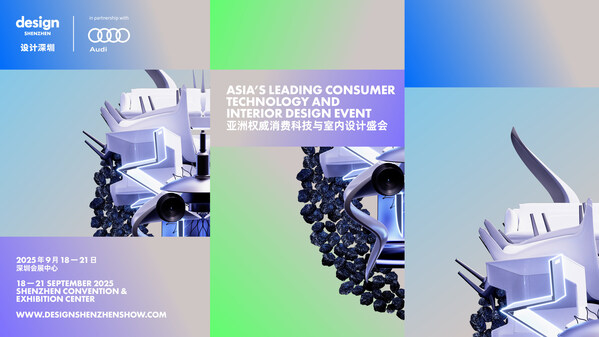 倒计时一周!设计与科技共振”设计深圳”2025邀各位共襄盛举(图1)