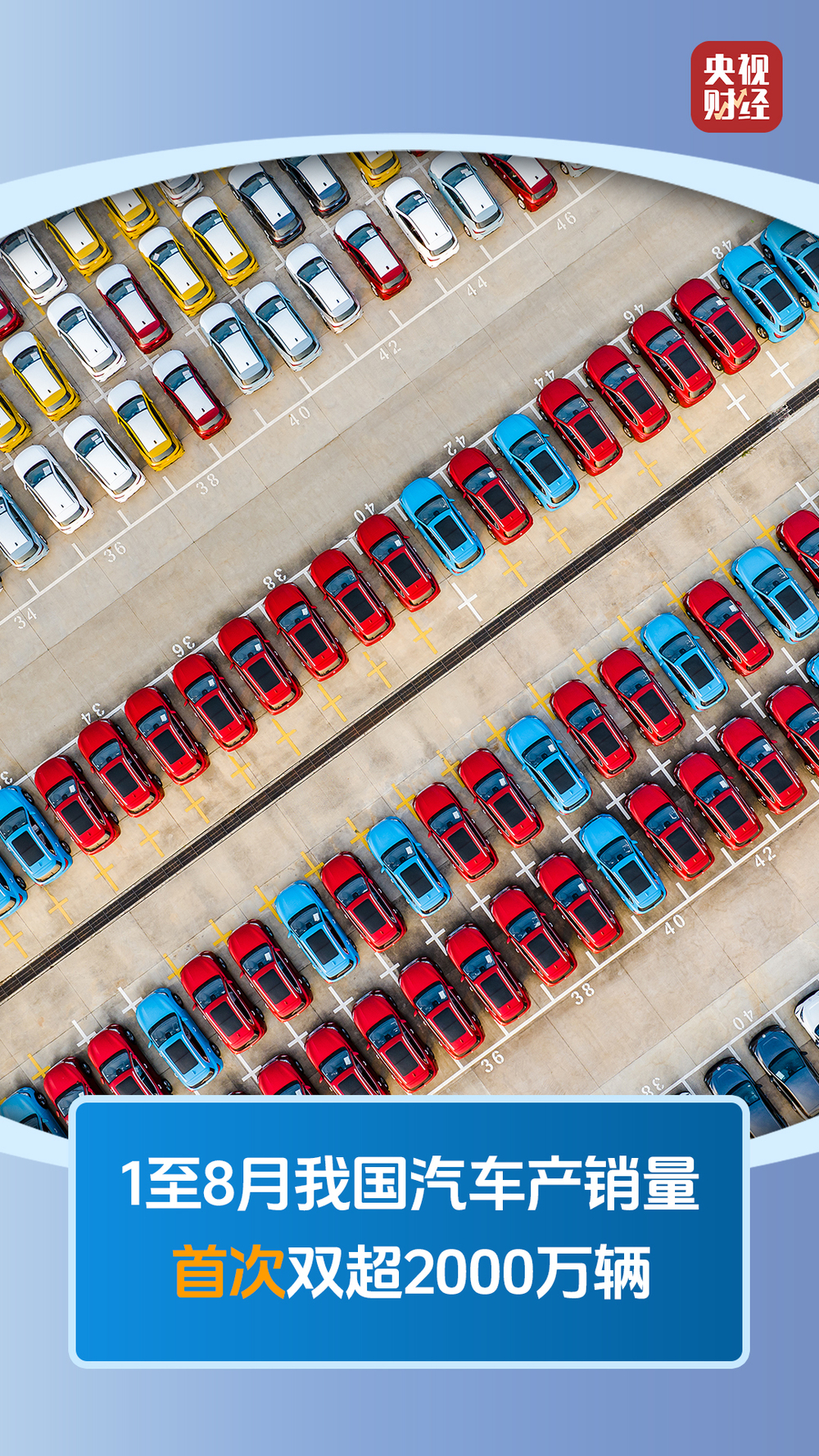 中国经济UP↑丨首次、首个、首超！本周我国多领域解锁新成就(图2)