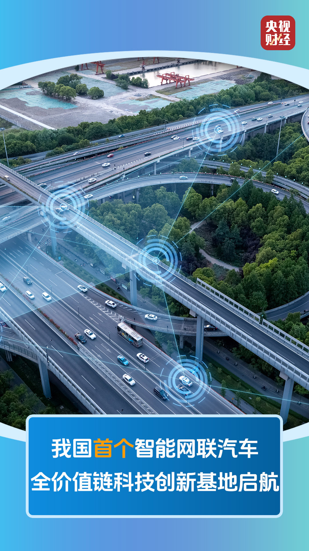 中国经济UP↑丨首次、首个、首超！本周我国多领域解锁新成就(图4)