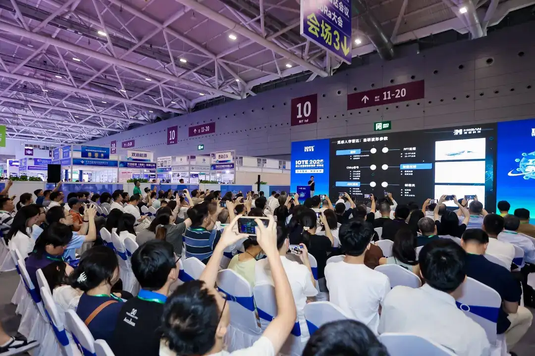 深圳市物联网产业协会成功举办IOTE·2025深圳毫米波雷达技术生态研讨会(图2)