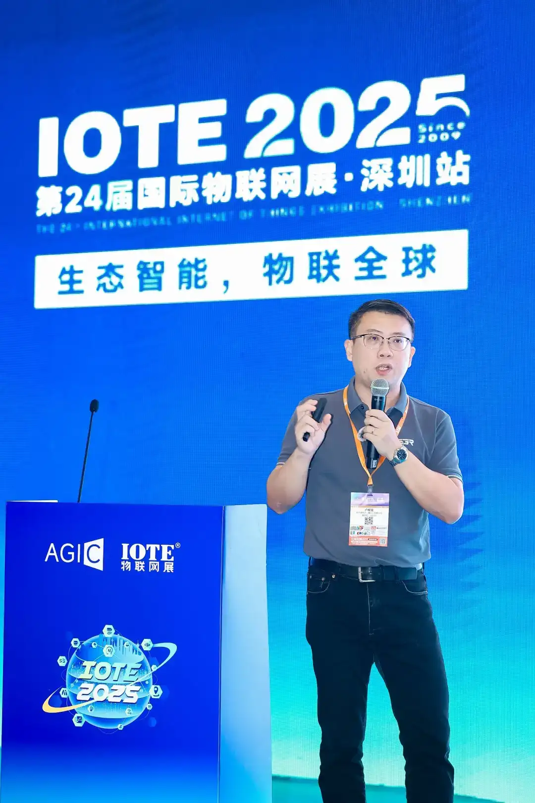 深圳市物联网产业协会成功举办IOTE·2025深圳毫米波雷达技术生态研讨会(图7)