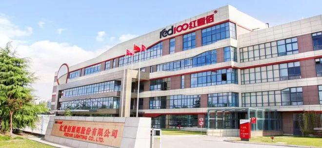 公牛、福田、贵派领衔!从1995到2025这些照明电工企业今年30周年!(图11)