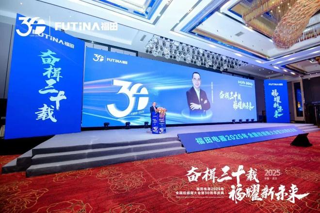 公牛、福田、贵派领衔!从1995到2025这些照明电工企业今年30周年!(图3)