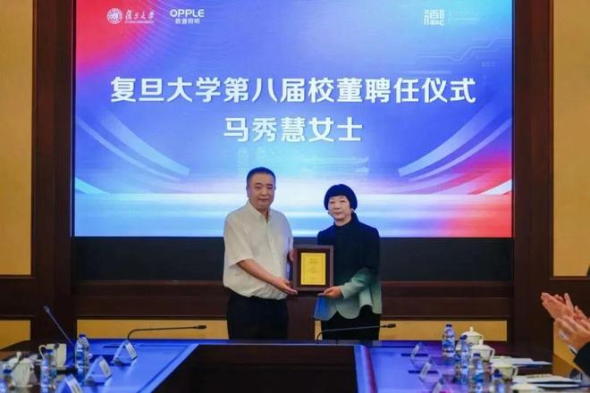 欧普照明马秀慧又有新身份!(图3)