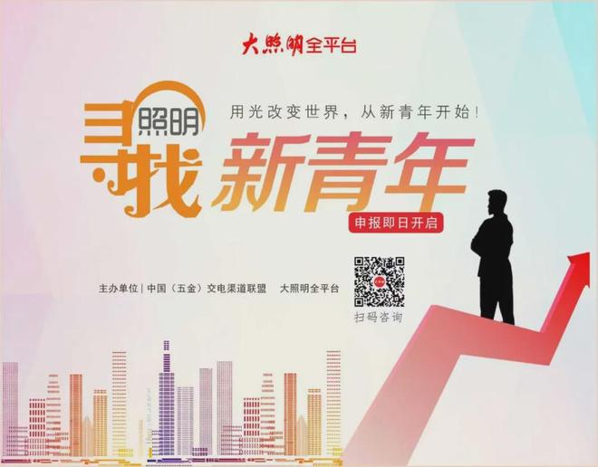 欧普照明马秀慧又有新身份!(图4)