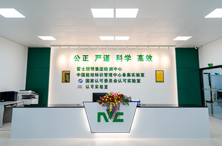 雷士照明荣膺“2025中国制造·消费者信赖品牌”(图2)