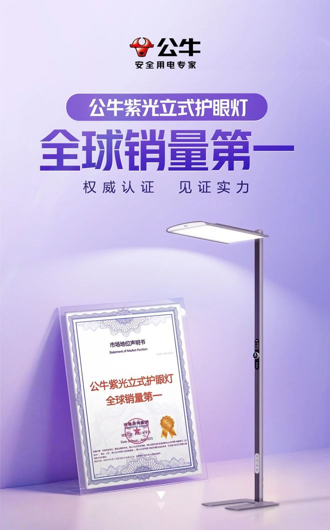 公牛第一！雷士照明第一！木林森立达信(图1)