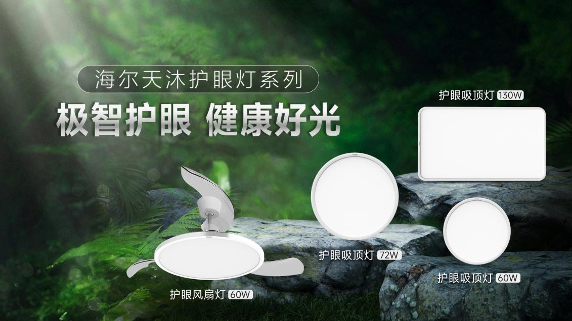 智能灯首次纳入“国补”认准稀土护眼灯能减缓近视(图1)