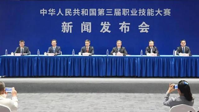 “国赛”全面解读!第三届全国技能大赛新闻发布会在郑州航空港举行(图1)