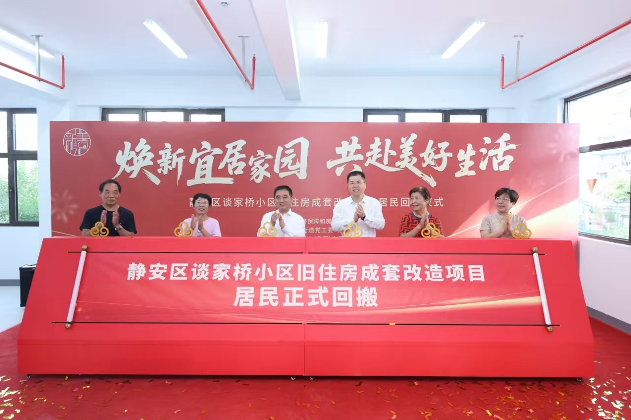 上海中心城區談家橋小區成套改造項目居民開始回搬(图1)