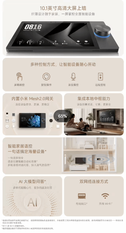 2299元小米智能中控屏Max开售：101英寸高清大屏(图2)