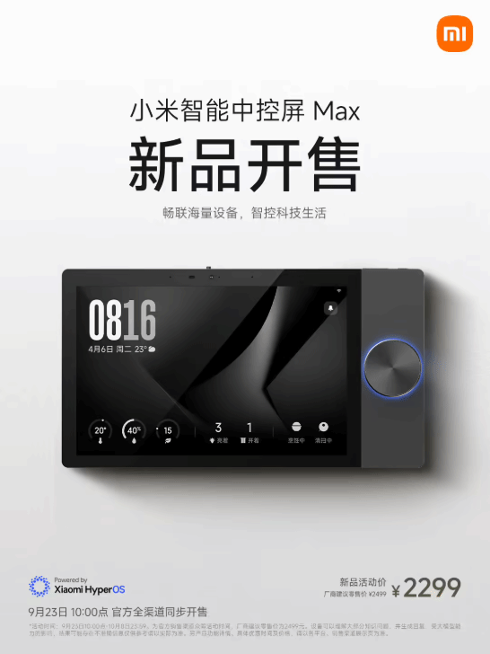 2299元小米智能中控屏Max开售：101英寸高清大屏(图1)