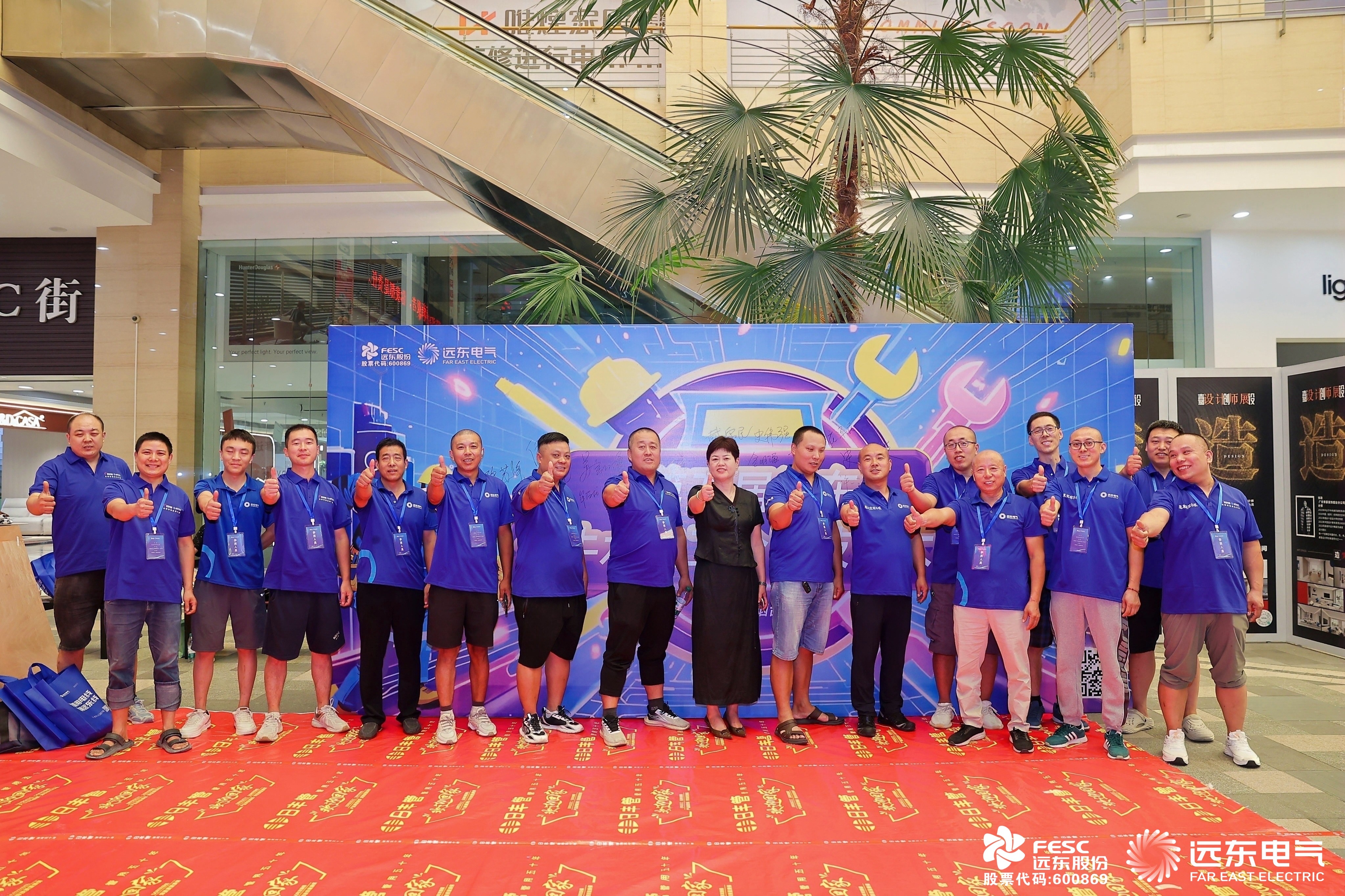 技展远东电亮未来第五届“远东最牛水电工”全国技能大赛圆满落幕(图2)