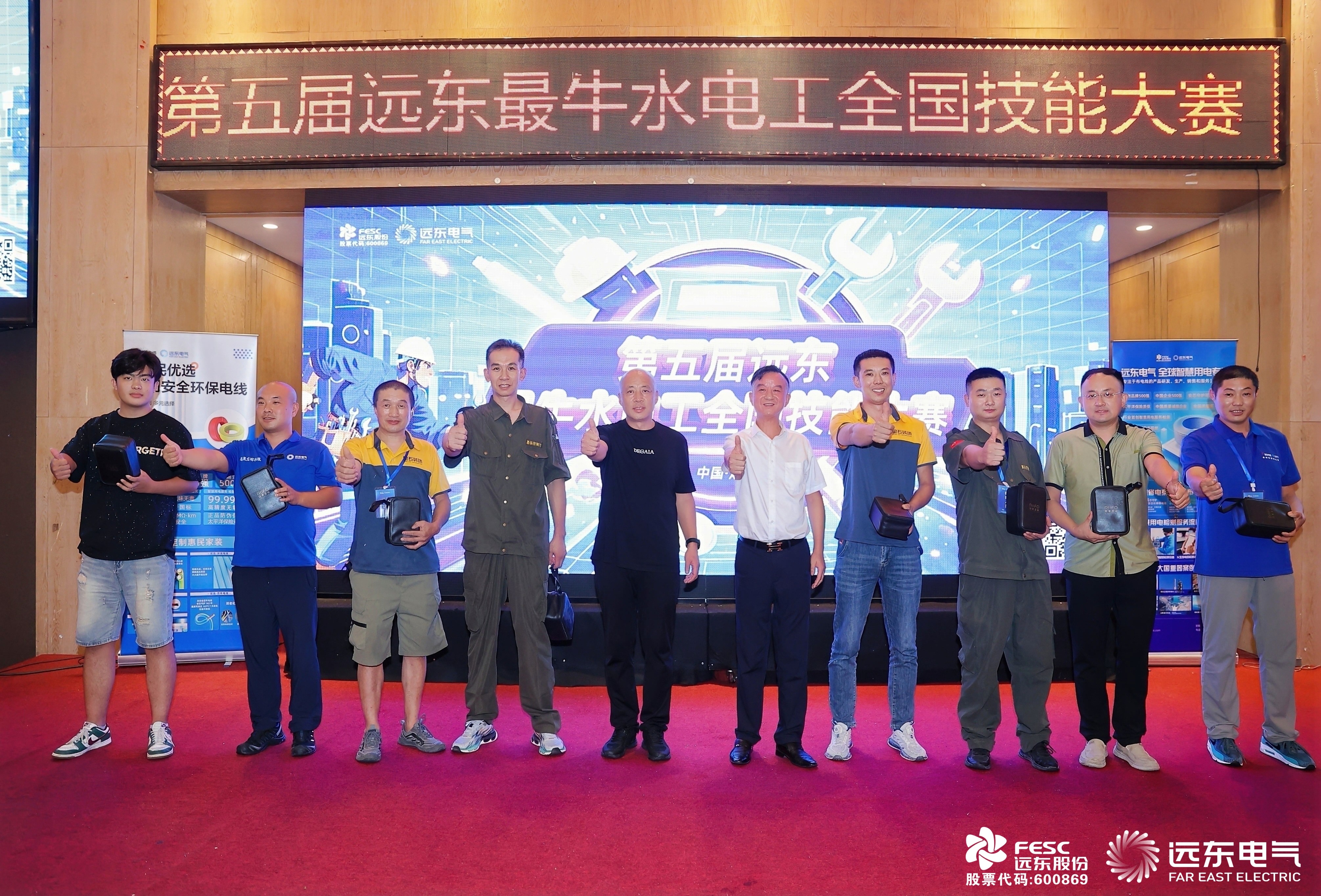 技展远东电亮未来第五届“远东最牛水电工”全国技能大赛圆满落幕(图6)