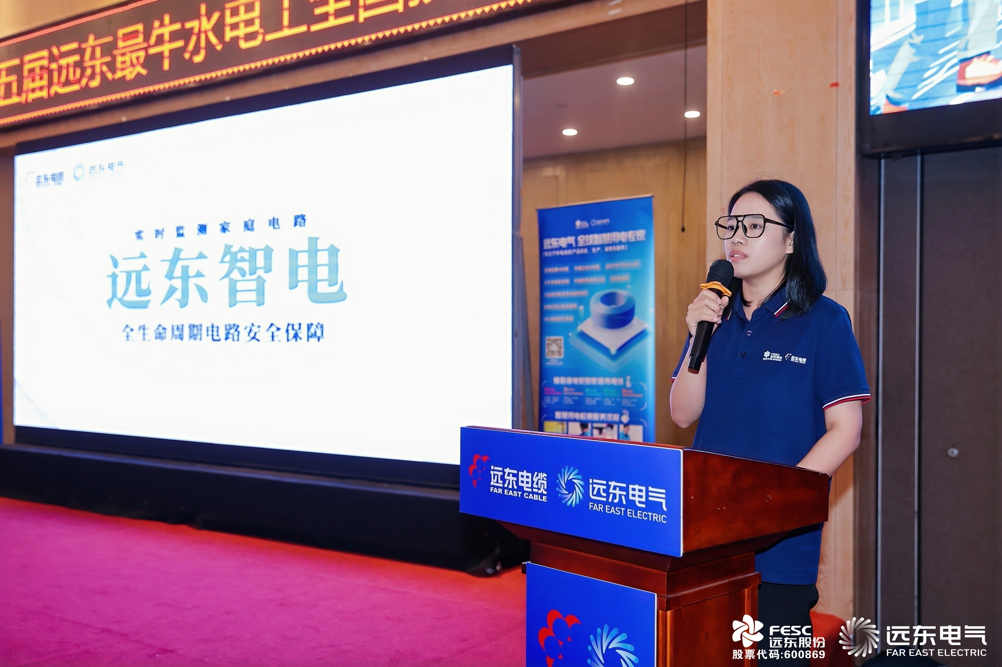 技展远东电亮未来第五届“远东最牛水电工”全国技能大赛圆满落幕(图7)