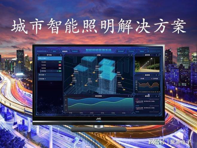 智能照明系统解决方案定时照亮城市(图1)