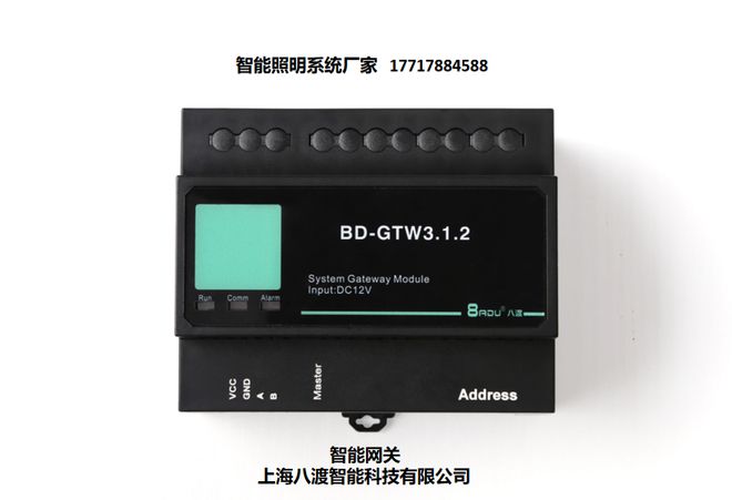 2025智能照明品牌权威推荐：创新科技与节能优势完美融合(图2)