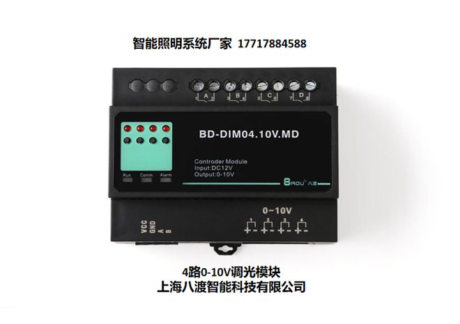 2025智能照明品牌权威推荐：创新科技与节能优势完美融合(图8)