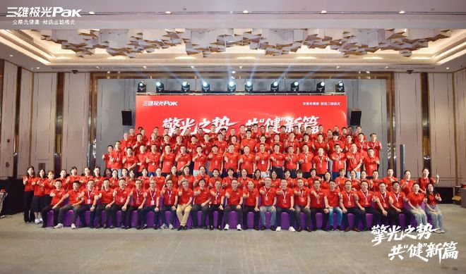 擎光之势共“健”新篇｜三雄极光家居发布全屋光健康系统(图1)