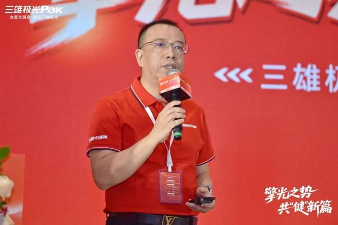 擎光之势共“健”新篇｜三雄极光家居发布全屋光健康系统(图6)