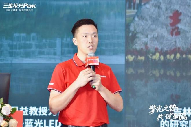 擎光之势共“健”新篇｜三雄极光家居发布全屋光健康系统(图5)