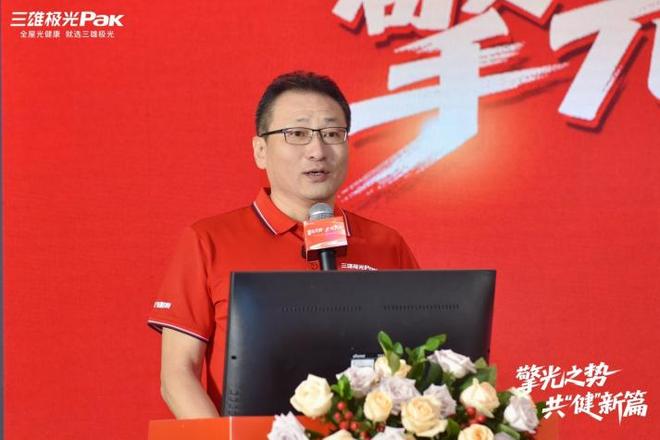 擎光之势共“健”新篇｜三雄极光家居发布全屋光健康系统(图2)