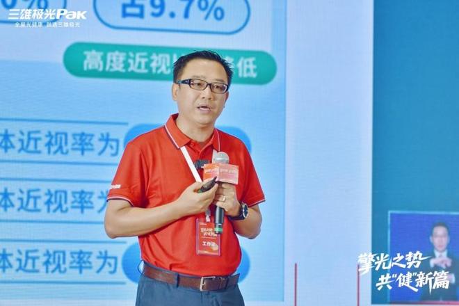 擎光之势共“健”新篇｜三雄极光家居发布全屋光健康系统(图4)