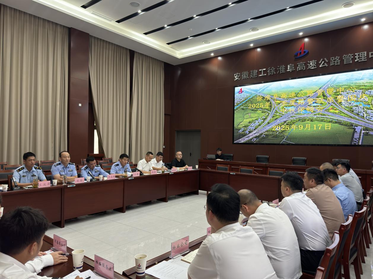 安徽建工：徐淮阜高速全力备战通车运营后的首个节假日通行“大考”(图1)