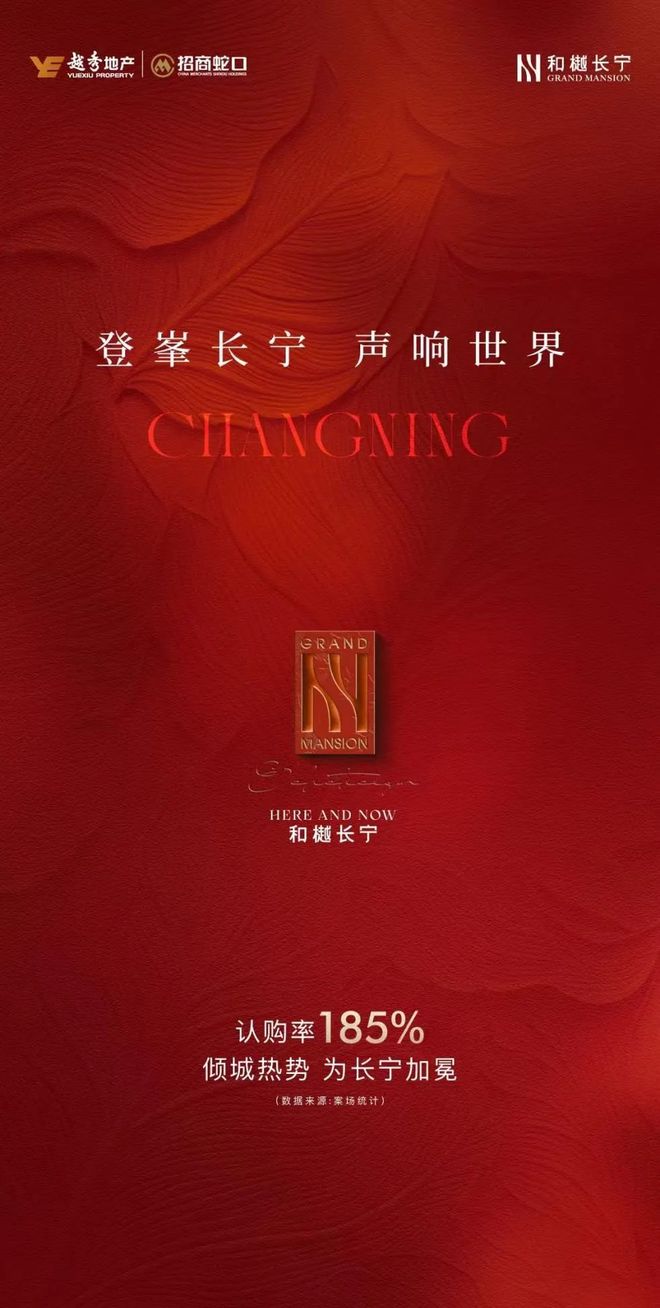 ✨和樾长宁售楼处发布:震撼长宁芯开启内中环尊崇居住新篇(图1)