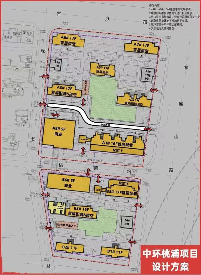热搜中环桃源里售楼处发布:中环桃源里打造未来品质生活(图6)