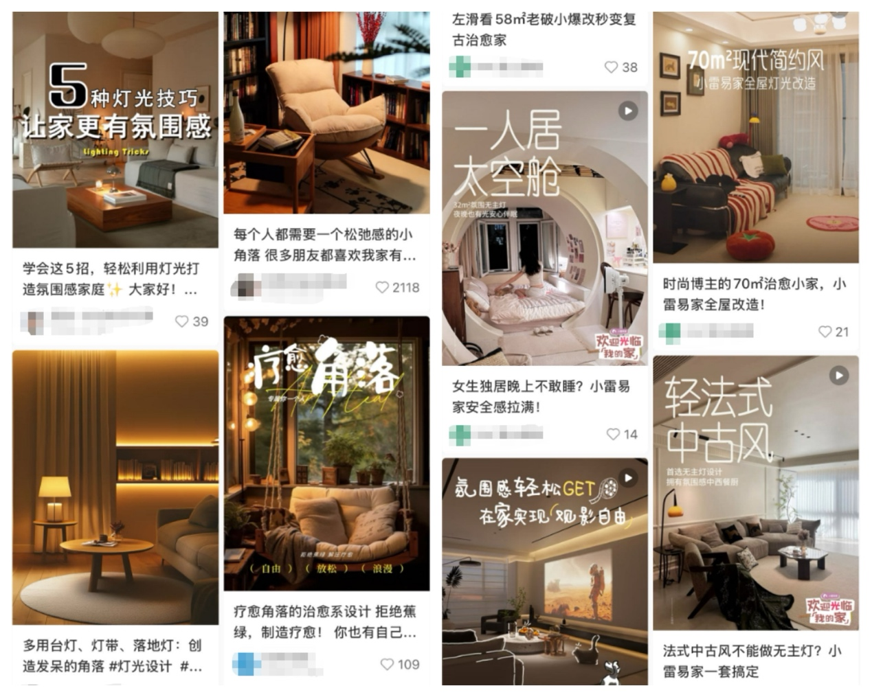 年轻人开始对灯上头了？雷士照明全民焕新节告诉你答案！(图2)