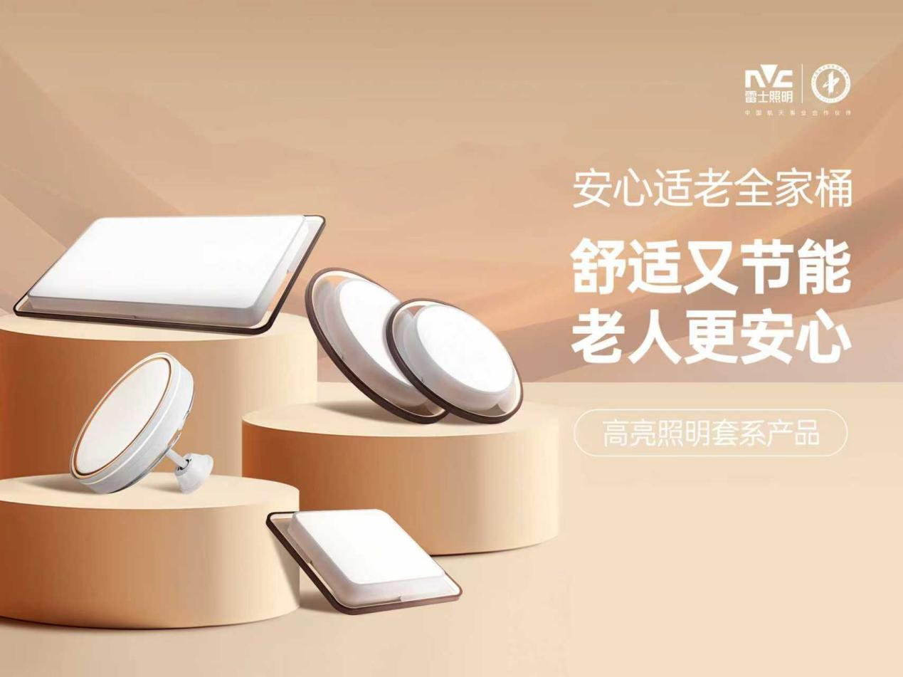 年轻人开始对灯上头了？雷士照明全民焕新节告诉你答案！(图6)