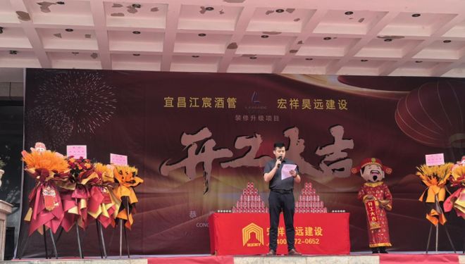 麗枫酒店开工仪式盛大举行宜昌平湖新地标即将崛起(图2)