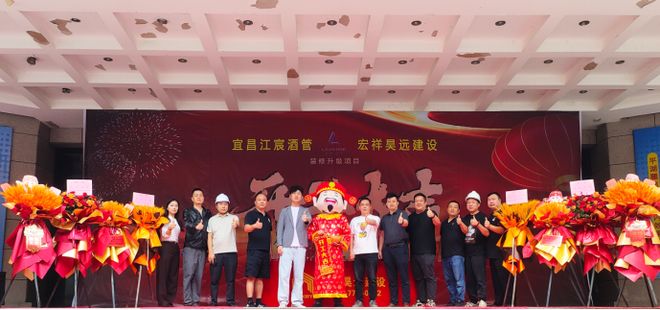 麗枫酒店开工仪式盛大举行宜昌平湖新地标即将崛起(图1)