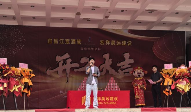 麗枫酒店开工仪式盛大举行宜昌平湖新地标即将崛起(图3)