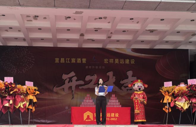 麗枫酒店开工仪式盛大举行宜昌平湖新地标即将崛起(图4)