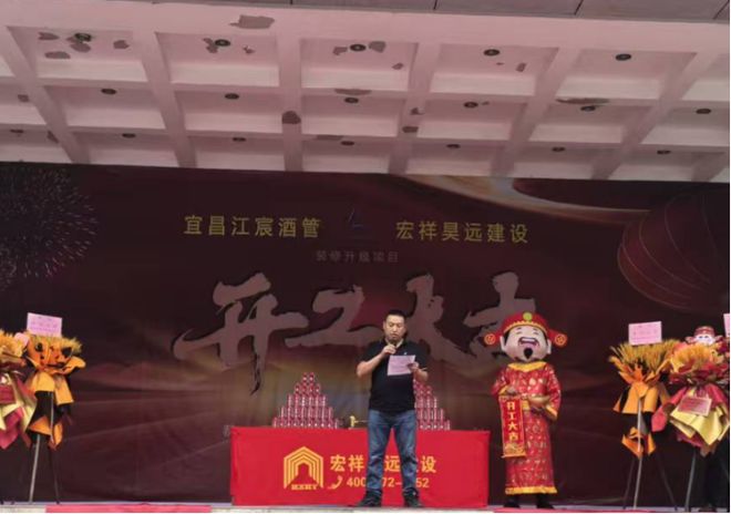 麗枫酒店开工仪式盛大举行宜昌平湖新地标即将崛起(图5)