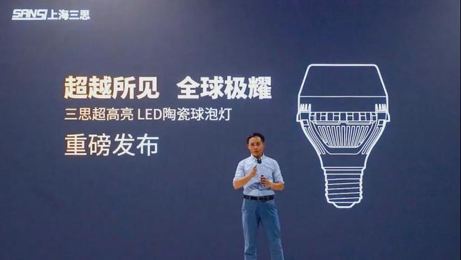 超越所见丨三思重磅发布10000流明A21陶瓷球泡高端光源(图1)