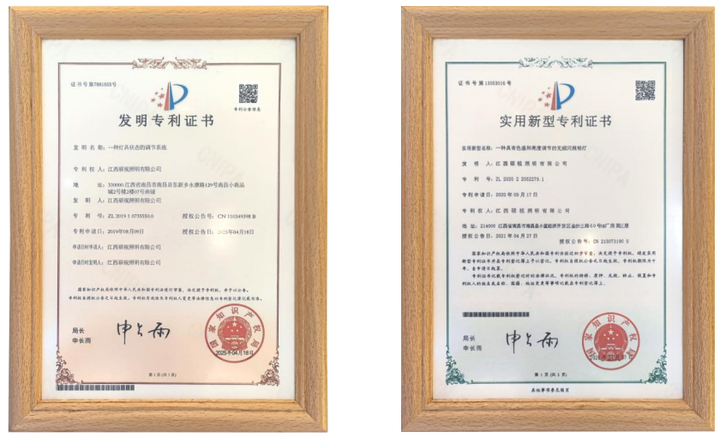 江西硕视照明荣获省级“专精特新中小企业”创新实力获权威认可(图3)