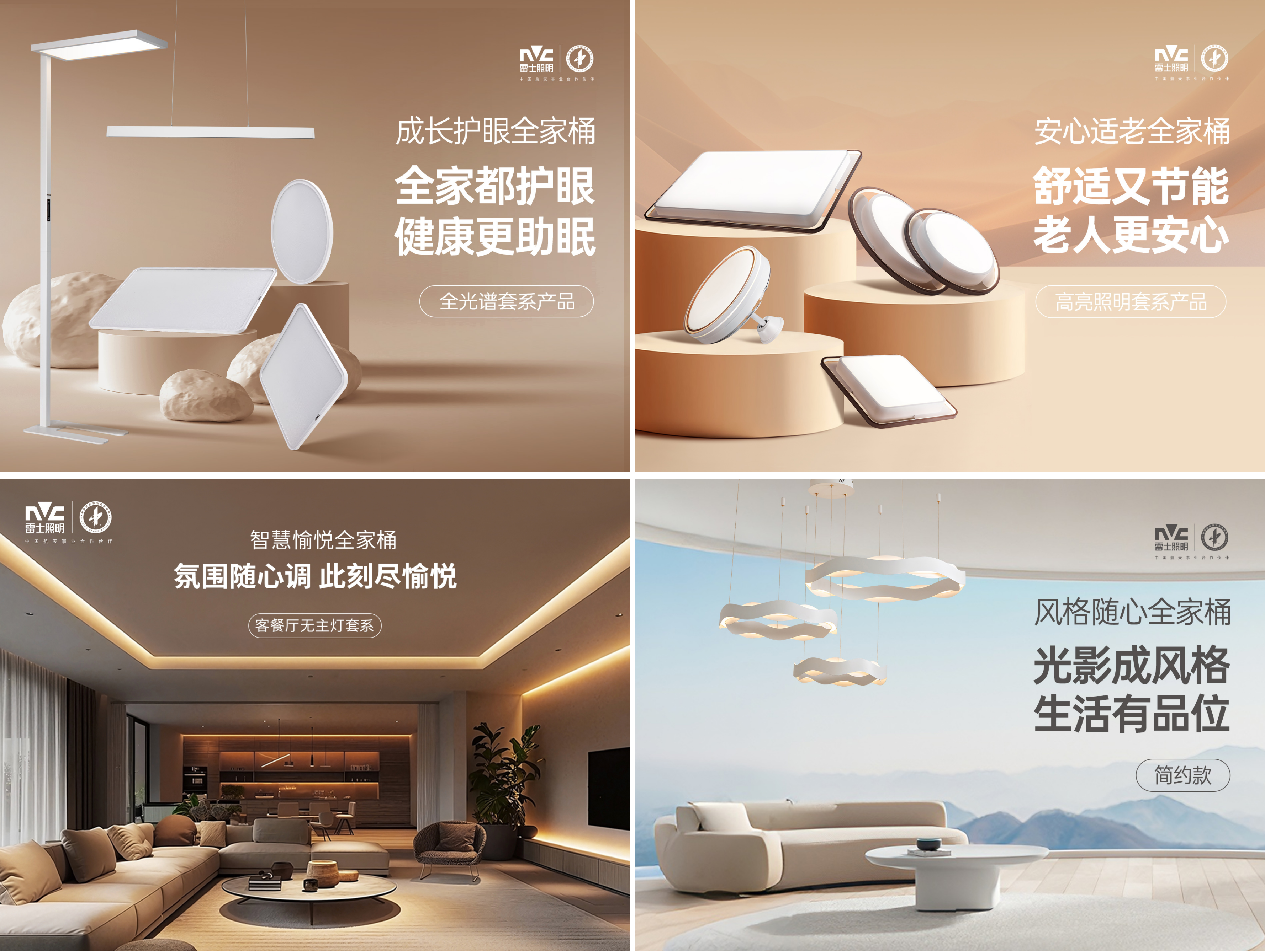 街头治愈你的灯是雷士照明在提醒：是时候焕新一束好光了(图3)