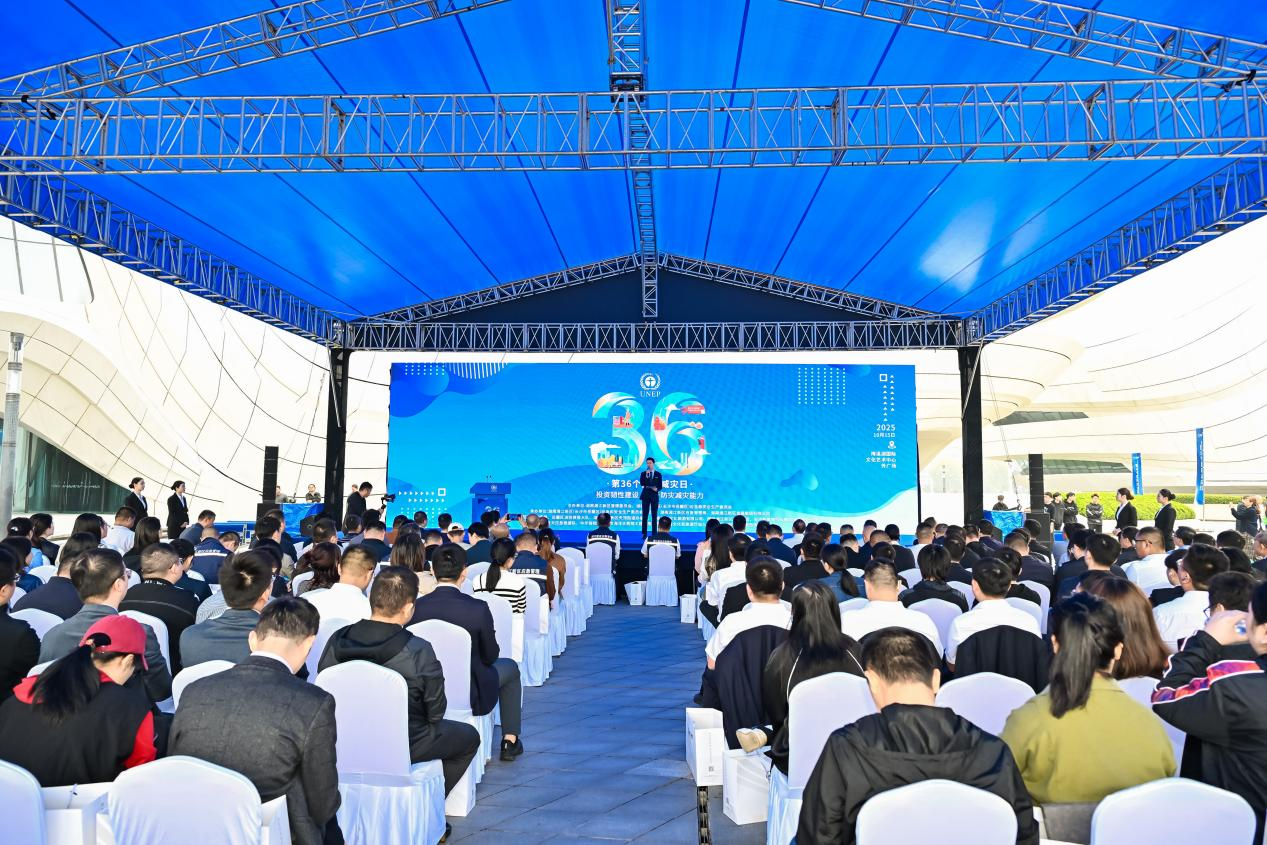 湖南湘江新区2025年国际减灾日宣传活动火热开启(图1)