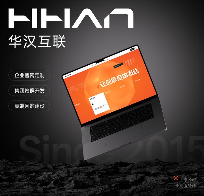 2025深圳高端网站建设公司口碑市场调研:科技类企业五大服务商出炉(图1)