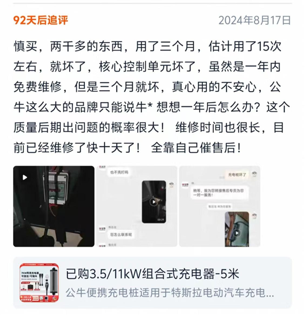 高管套现16亿业绩5年首降!公牛“插座一哥”地位危矣(图3)