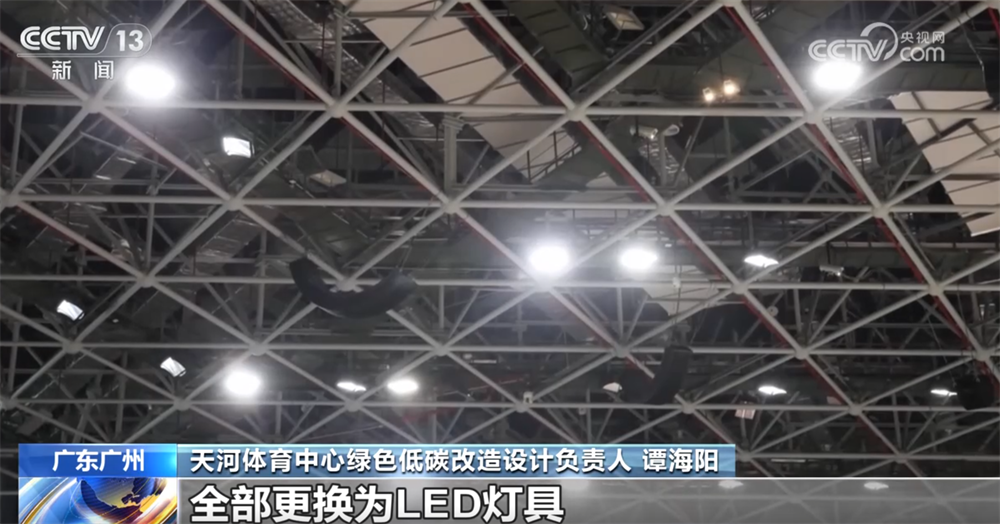 解锁赛事各环节的“绿色密码”来看如何打造历史上首届“碳中和”全运会→(图3)